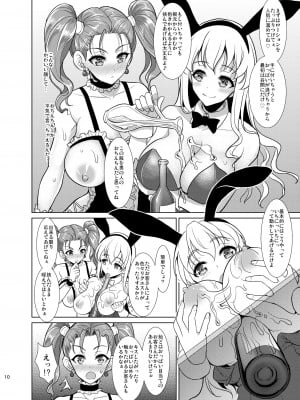 [陽州庵 (孫陽州)] 新妻ゼシカの裏パフパフ店体験記 (ドラゴンクエストVIII) [DL版]_08