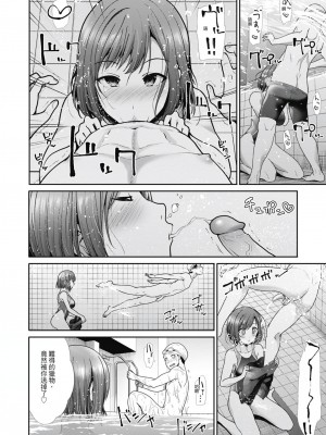 [風的工房][無碼][武将武] エゴイスティック ヴィーナス 無修正_風的工房057