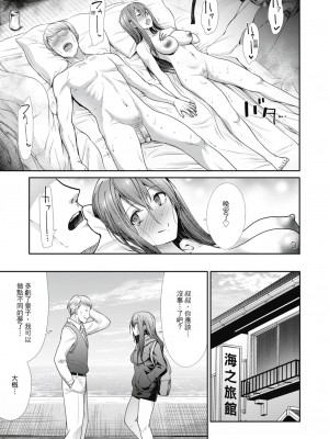 [風的工房][無碼][武将武] エゴイスティック ヴィーナス 無修正_風的工房176