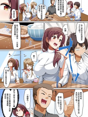 [NCP] 義姉妹丼で脱童貞!1-2_0034