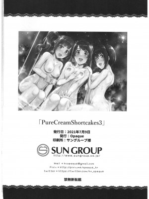 [Opaque (不透りょうこ)] Pure Cream Shortcakes 1-3 (アイドルマスター シンデレラガールズ)_0099