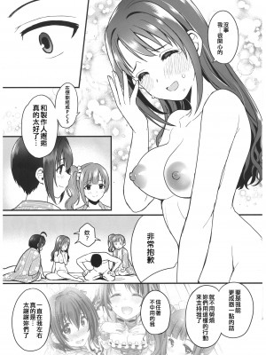 [Opaque (不透りょうこ)] Pure Cream Shortcakes 1-3 (アイドルマスター シンデレラガールズ)_0094