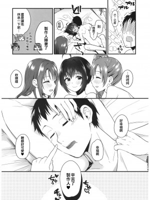 [Opaque (不透りょうこ)] Pure Cream Shortcakes 1-3 (アイドルマスター シンデレラガールズ)_0097