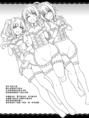 [Opaque (不透りょうこ)] Pure Cream Shortcakes 1-3 (アイドルマスター シンデレラガールズ)_0005