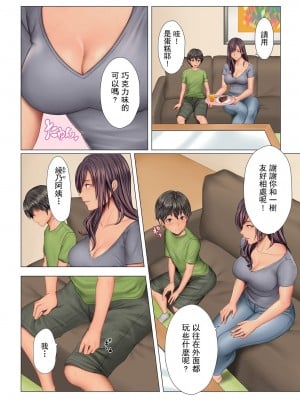 [小野いたる] おばさんの穴 第1-2話 [中国翻訳]_02