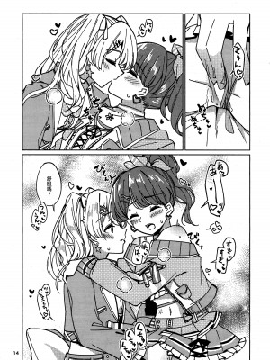 (CIECLE Space Meeting 2nd) [ヨアケ行燈 (かうちぽてと)] わたしだけのスーパーアイドル (BanG Dream!) [EZR個人漢化]_13
