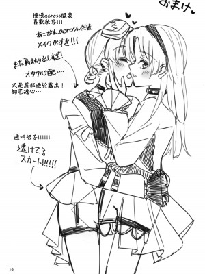 (CIECLE Space Meeting 2nd) [ヨアケ行燈 (かうちぽてと)] わたしだけのスーパーアイドル (BanG Dream!) [EZR個人漢化]_15