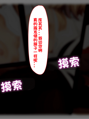 [幻想グラフィックス (拝一樹)] 悪戯ロリ狐お狐様のエロ挑発がすごすぎて俺はもう我慢できない! ｜ 调皮萝莉狐仙大人过激的色情挑逗令我欲罢不能！[燃尽个人汉化][完結]_129