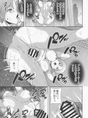 (C100) [sand (浅ひるゆう)] 透。競泳水着のHな後輩 (アイドルマスター シャイニーカラーズ)_18