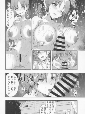(C100) [sand (浅ひるゆう)] 透。競泳水着のHな後輩 (アイドルマスター シャイニーカラーズ)_21