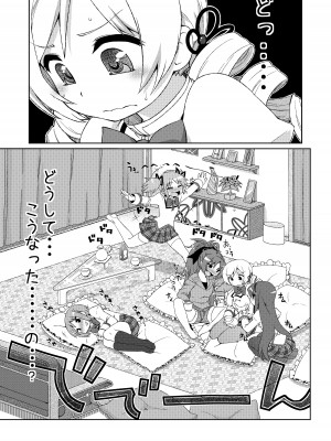 (C85) [CELTRANCE (虎顎かずや)] まみまみっくす (魔法少女まどか☆マギカ) [DL版]_05