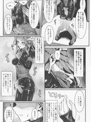 (C100) [Black lacquer (黒漆)] Cover me! (艦隊これくしょん -艦これ-)_14