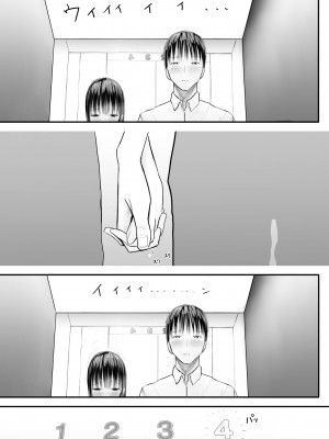 [天ぷら土左衛門] 先生と元生徒[甜族星人x我不看本子个人汉化] [DL版]_17