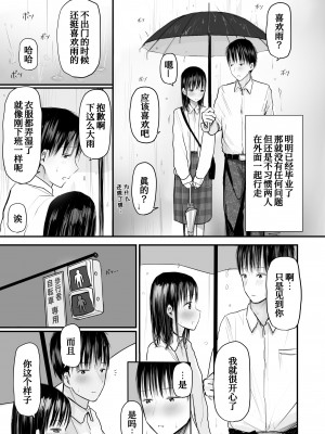 [天ぷら土左衛門] 先生と元生徒[甜族星人x我不看本子个人汉化] [DL版]_13