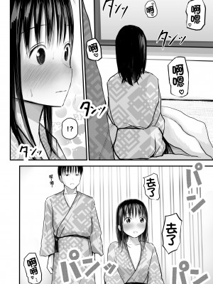 [天ぷら土左衛門] 先生と元生徒[甜族星人x我不看本子个人汉化] [DL版]_46