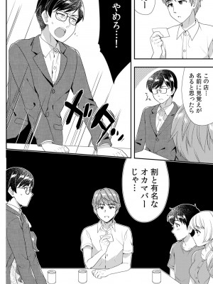 [水乃アルト、赤髭] 泥酔しちゃった兄嫁と～酒乱なインランお義姉さん～_362