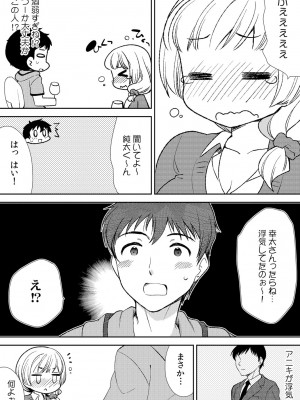 [水乃アルト、赤髭] 泥酔しちゃった兄嫁と～酒乱なインランお義姉さん～_013