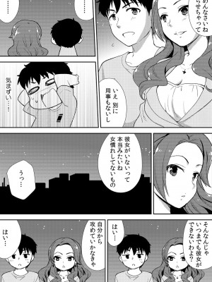 [水乃アルト、赤髭] 泥酔しちゃった兄嫁と～酒乱なインランお義姉さん～_116