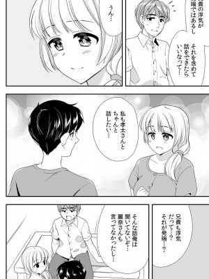 [水乃アルト、赤髭] 泥酔しちゃった兄嫁と～酒乱なインランお義姉さん～_350