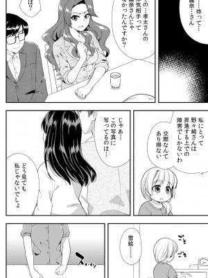 [水乃アルト、赤髭] 泥酔しちゃった兄嫁と～酒乱なインランお義姉さん～_360