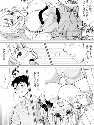 [水乃アルト、赤髭] 泥酔しちゃった兄嫁と～酒乱なインランお義姉さん～_095