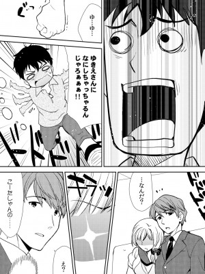 [水乃アルト、赤髭] 泥酔しちゃった兄嫁と～酒乱なインランお義姉さん～_081