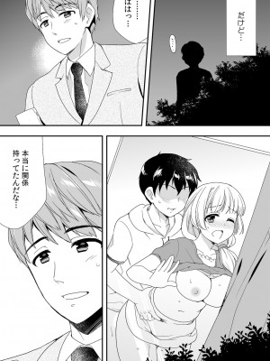 [水乃アルト、赤髭] 泥酔しちゃった兄嫁と～酒乱なインランお義姉さん～_309