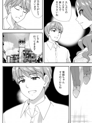 [水乃アルト、赤髭] 泥酔しちゃった兄嫁と～酒乱なインランお義姉さん～_320