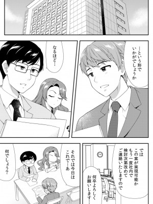 [水乃アルト、赤髭] 泥酔しちゃった兄嫁と～酒乱なインランお義姉さん～_311