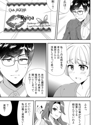 [水乃アルト、赤髭] 泥酔しちゃった兄嫁と～酒乱なインランお義姉さん～_361