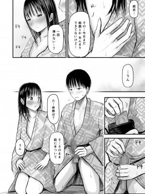 [天ぷら土左衛門] 先生と元生徒 [DL版]_53