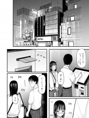 [天ぷら土左衛門] 先生と元生徒 [DL版]_15
