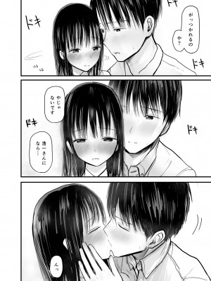 [天ぷら土左衛門] 先生と元生徒 [DL版]_19