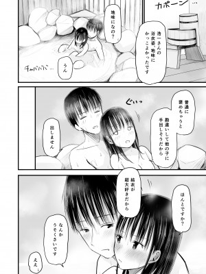 [天ぷら土左衛門] 先生と元生徒 [DL版]_77