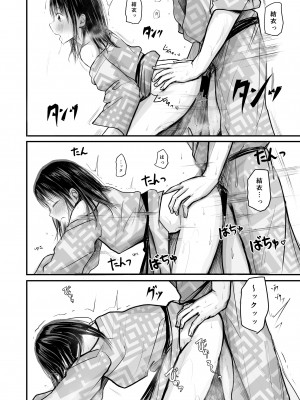 [天ぷら土左衛門] 先生と元生徒 [DL版]_61