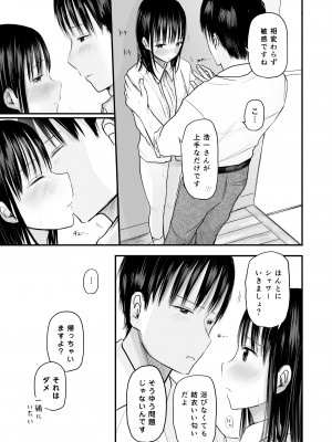 [天ぷら土左衛門] 先生と元生徒 [DL版]_24
