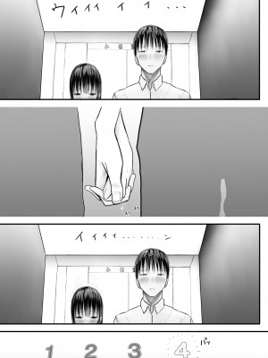 [天ぷら土左衛門] 先生と元生徒 [DL版]_16