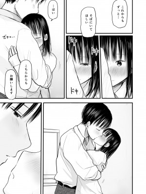 [天ぷら土左衛門] 先生と元生徒 [DL版]_30