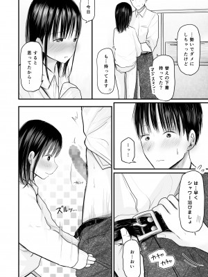 [天ぷら土左衛門] 先生と元生徒 [DL版]_31