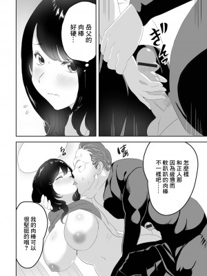 [みつや]禁斷の昼下ガり[中国翻译]_08