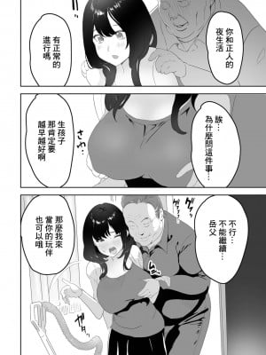 [みつや]禁斷の昼下ガり[中国翻译]_04