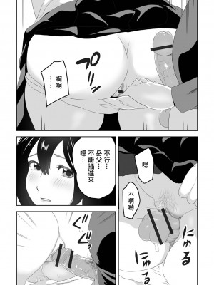 [みつや]禁斷の昼下ガり[中国翻译]_09