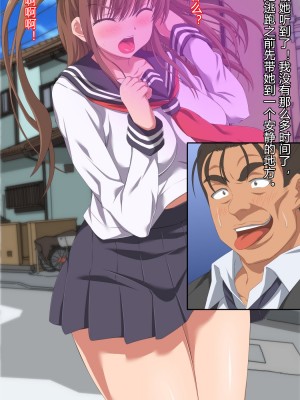 [きゃろっと] 夫の同僚に過去の学生の頃の私と現在の人妻の私が種づけされちゃうお話 [村长个人汉化]_023