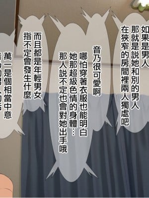 [きゃろっと] 彼女に内緒で室内カメラを仕掛けてみたら…_026_1_26