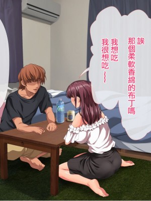 [きゃろっと] 彼女に内緒で室内カメラを仕掛けてみたら…_037_1_37