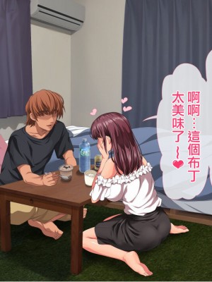 [きゃろっと] 彼女に内緒で室内カメラを仕掛けてみたら…_038_1_38