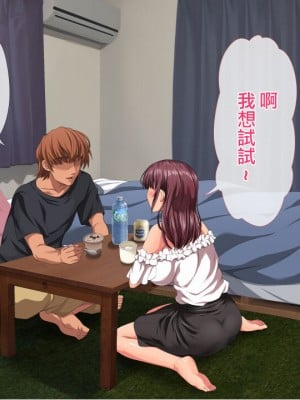 [きゃろっと] 彼女に内緒で室内カメラを仕掛けてみたら…_040_1_40