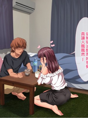 [きゃろっと] 彼女に内緒で室内カメラを仕掛けてみたら…_042_1_42