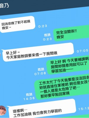 [きゃろっと] 彼女に内緒で室内カメラを仕掛けてみたら…_175_1_175