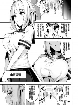 [タクロヲ堂 (タクロヲ)] イキナリ婚-令嬢女子〇生・由夢がちる- [冊語草堂 qwqsandness重嵌] [無修正] [DL版]_005
